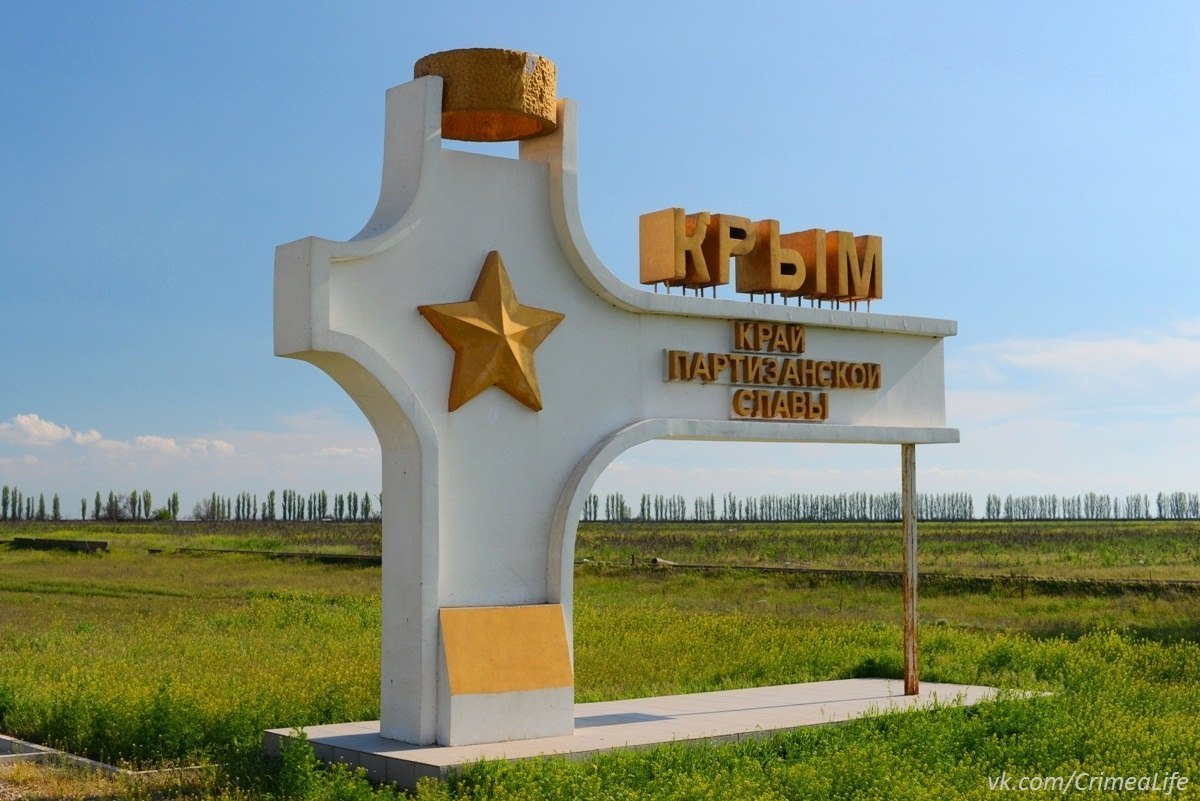 В Крыму построят три новых  автомобильных пункта пропуска