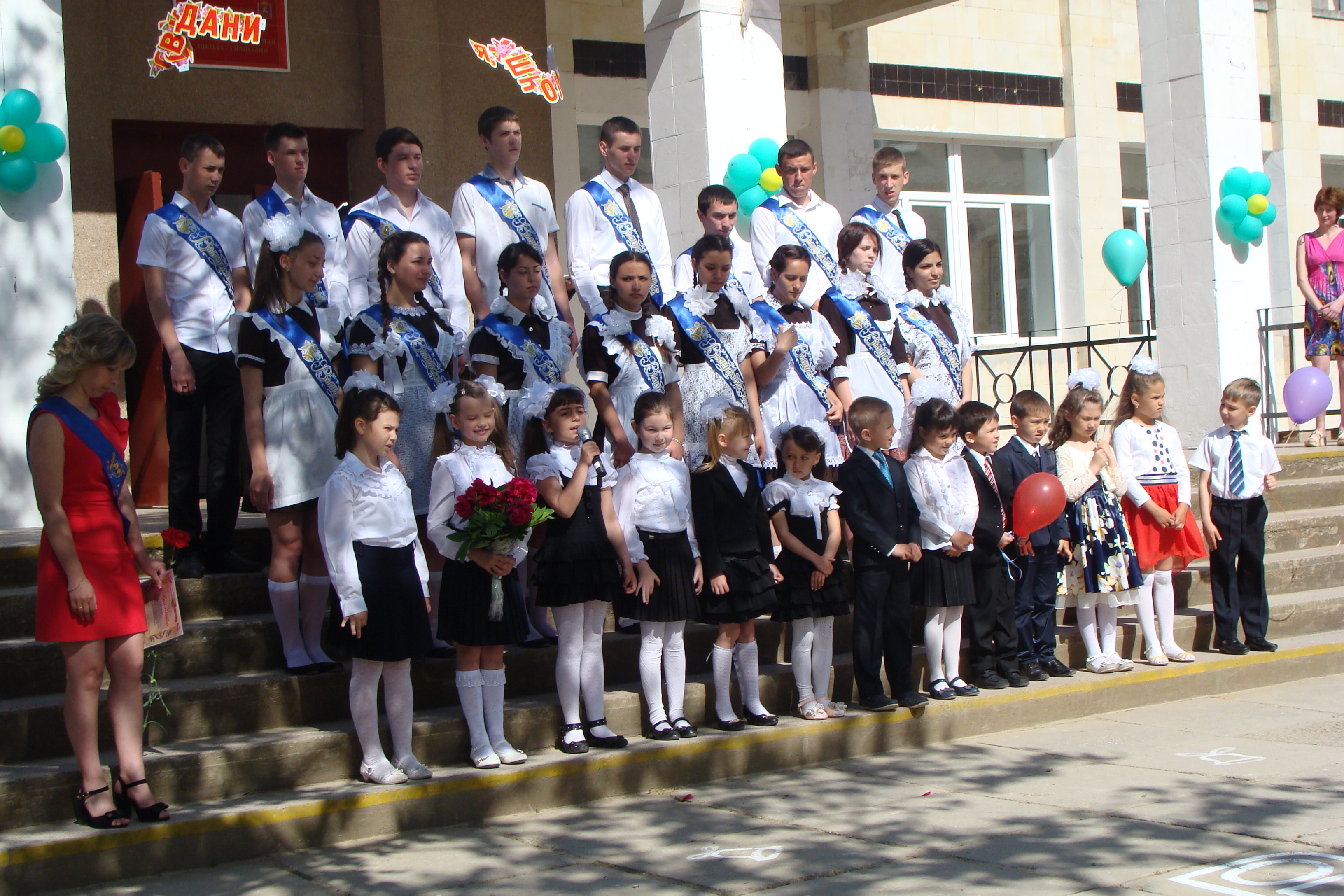 Электронная крымская школа