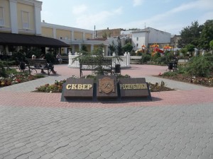Сиферополь