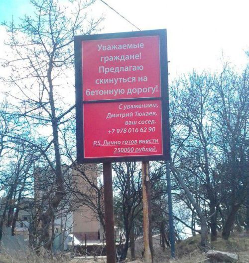 Крымский бизнесмен предложил жителям Гаспры скинуться на ремонт дороги